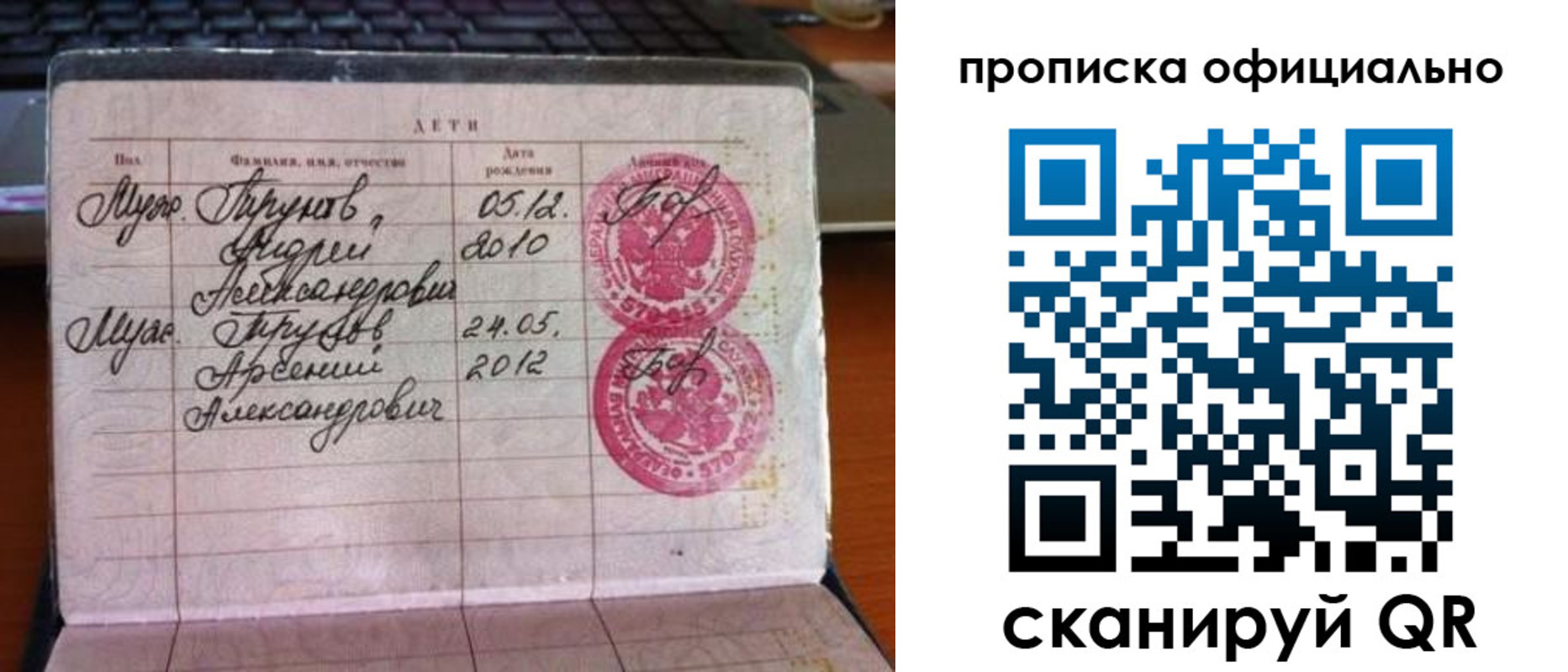 временная регистрация для школы в Заволжске