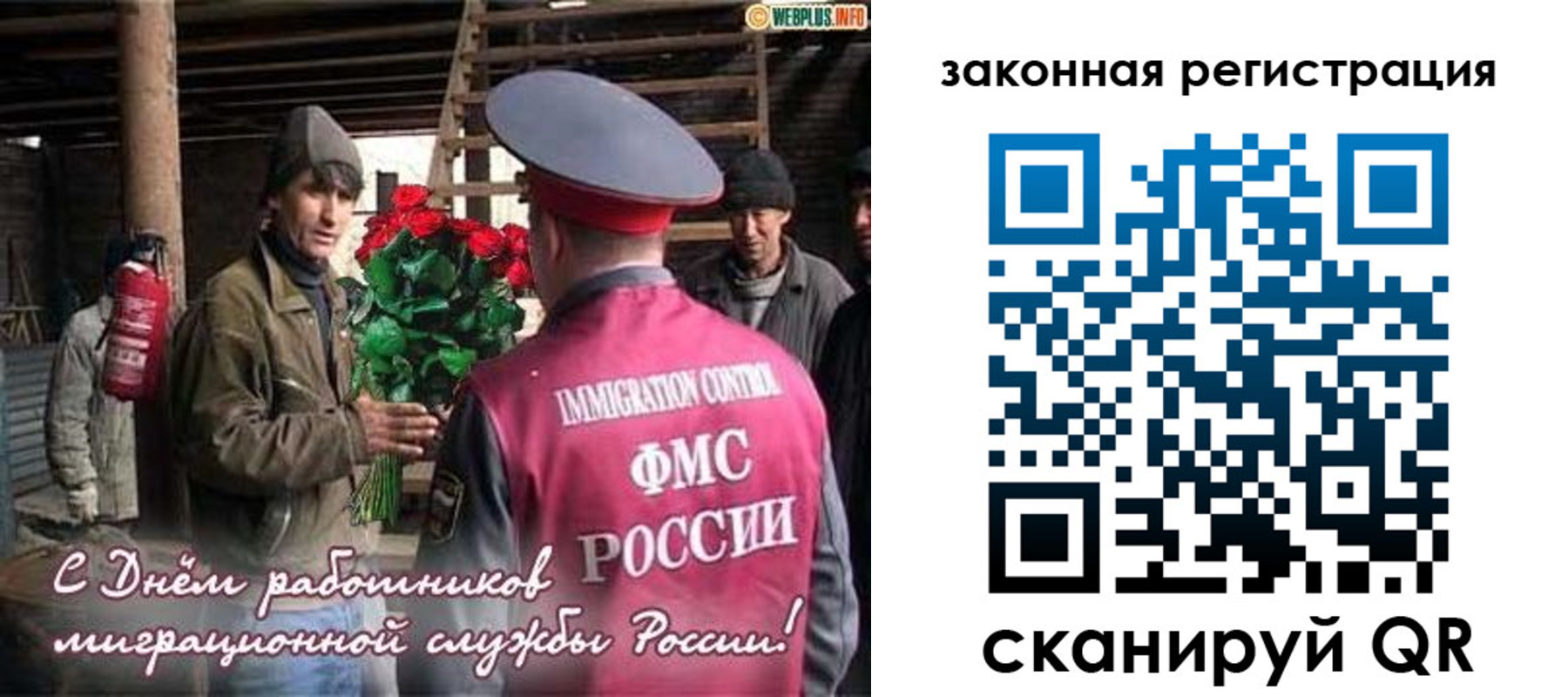 прописка иностранных граждан в Заволжске