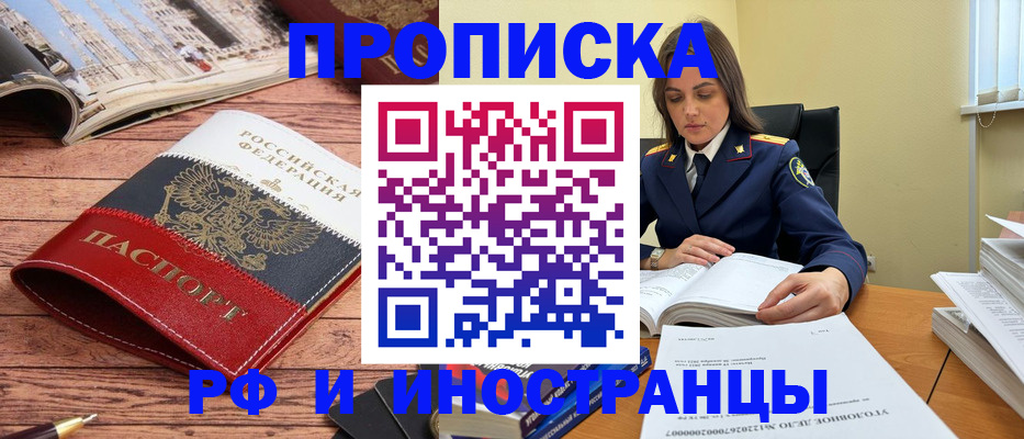 временная регистрация в Заволжске