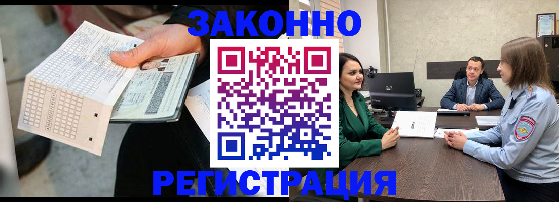 прописка 2025 в Заволжске