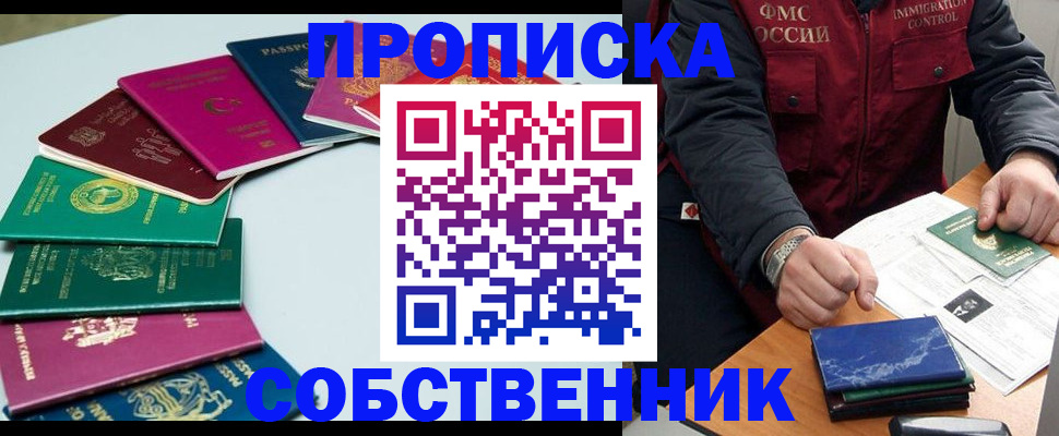 временная регистрация в Заволжске
