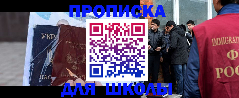 прописка для военкомата в Заволжске